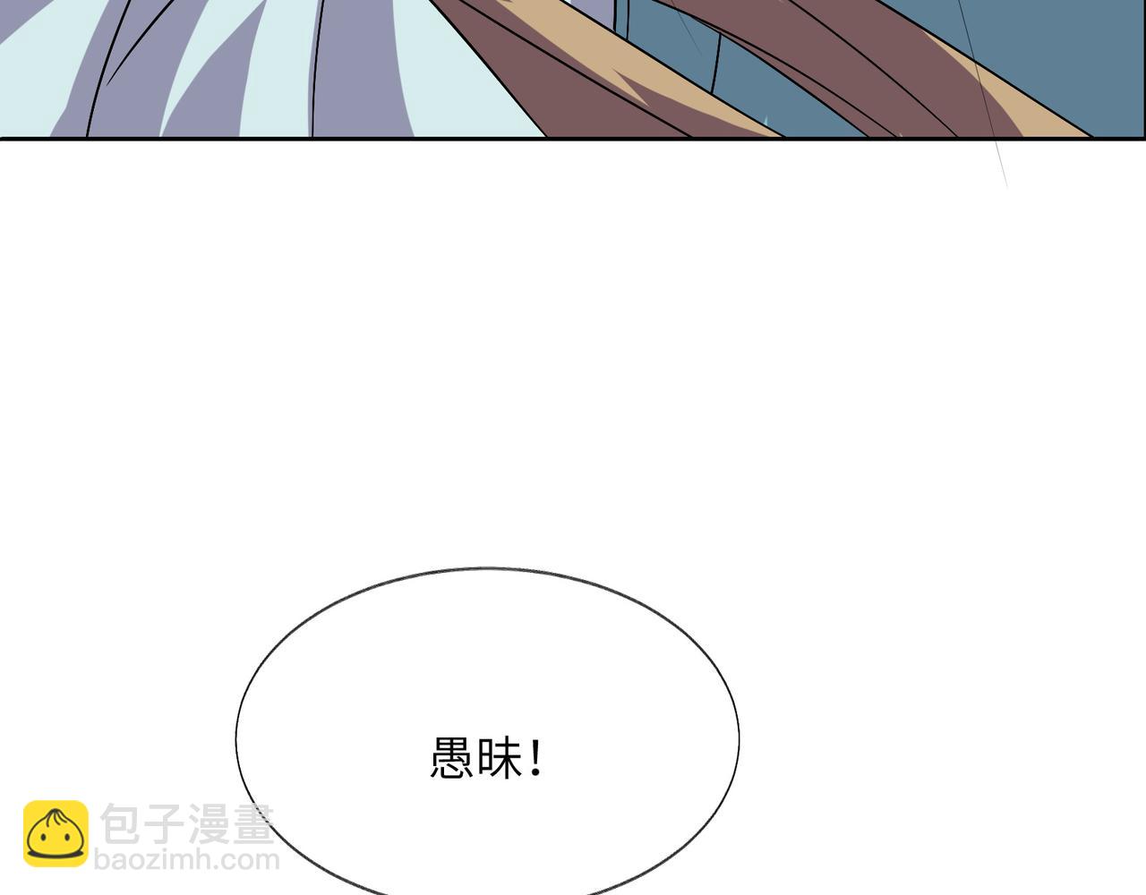 🍣吞下一个修仙世界 第136话 凤凰血脉 第8页