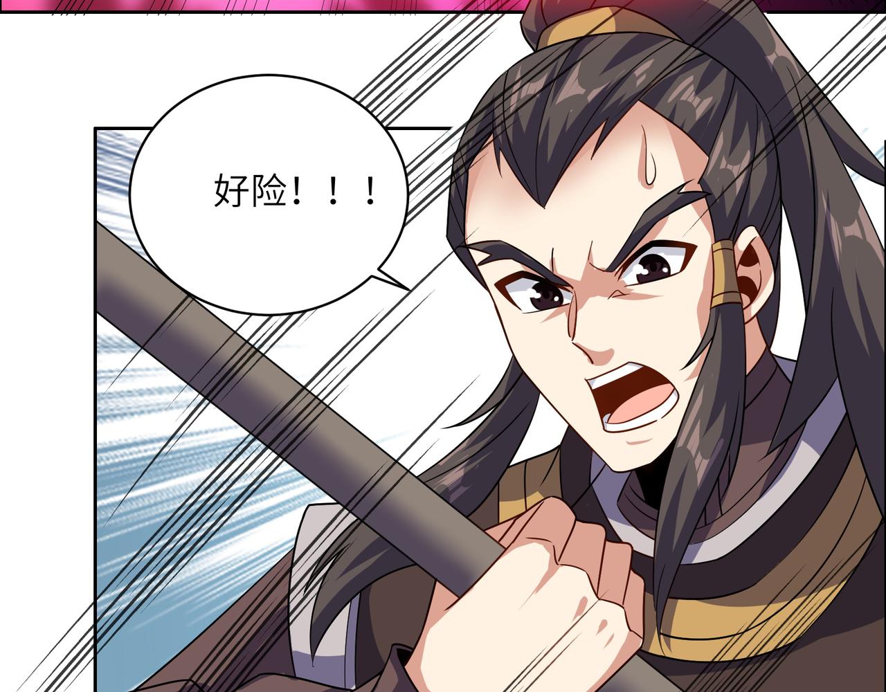 🍣吞下一个修仙世界 第138话 势如破竹 第17页