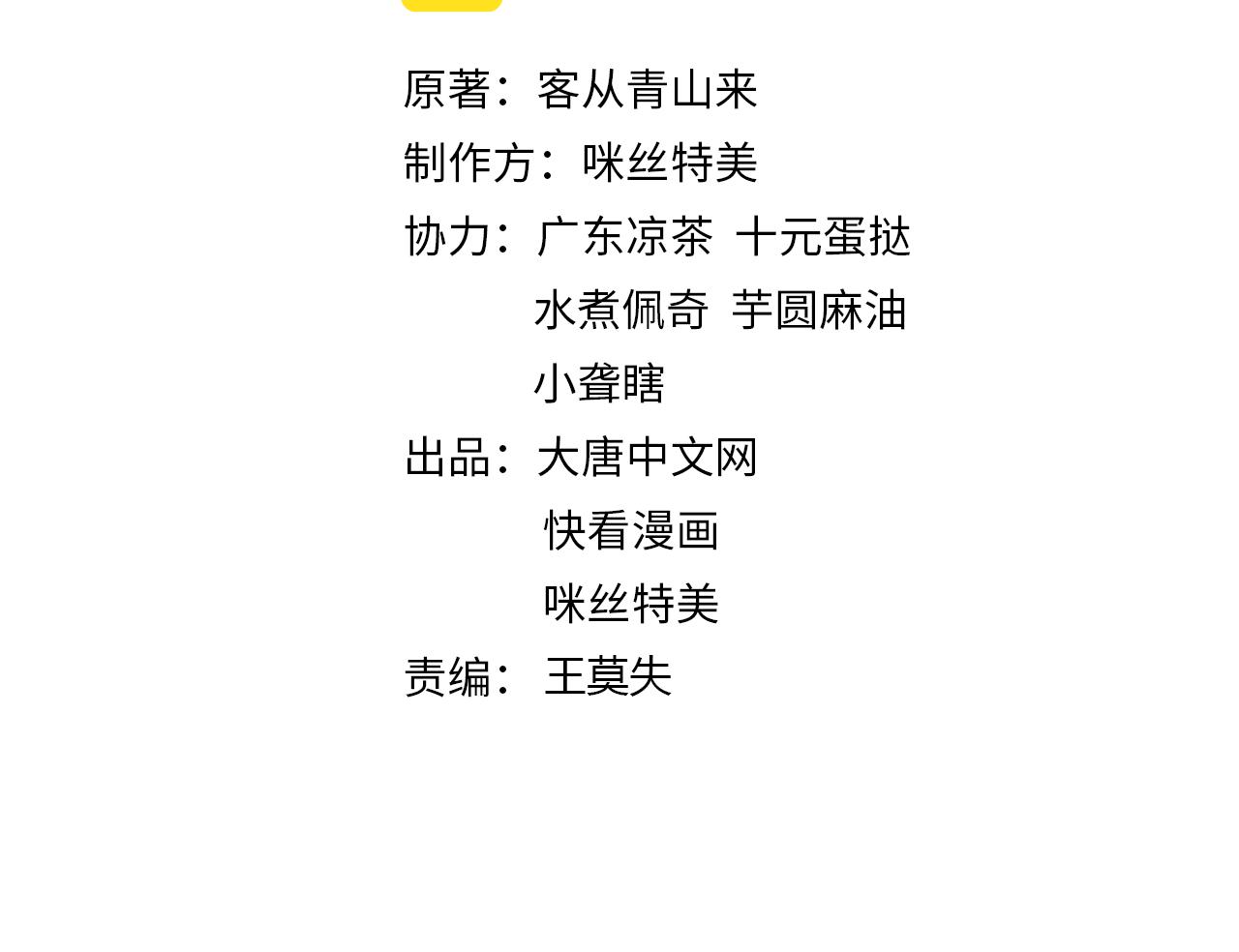 🍣吞下一个修仙世界 第138话 势如破竹 第2页