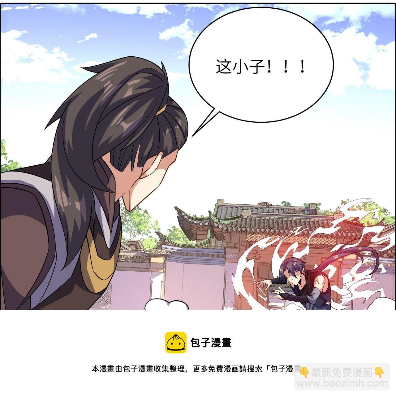 🍣吞下一个修仙世界 第138话 势如破竹 第21页