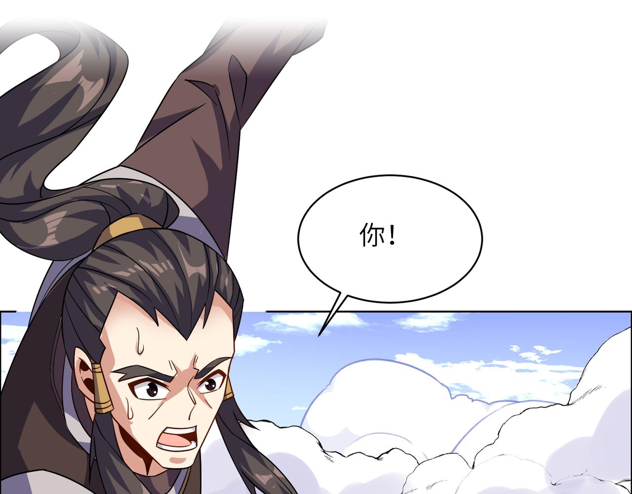🍣吞下一个修仙世界 第138话 势如破竹 第25页