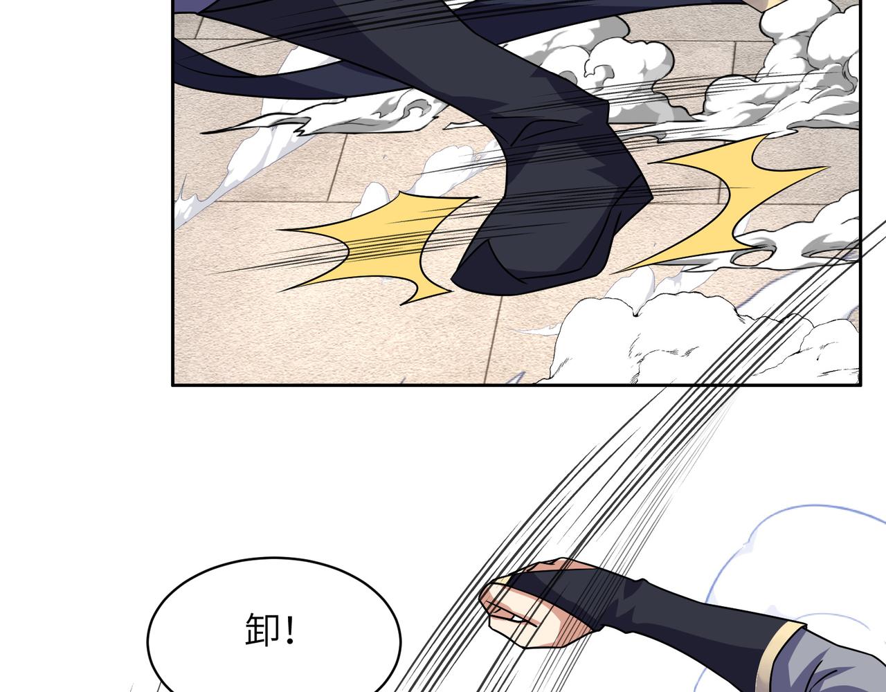 🍣吞下一个修仙世界 第138话 势如破竹 第28页