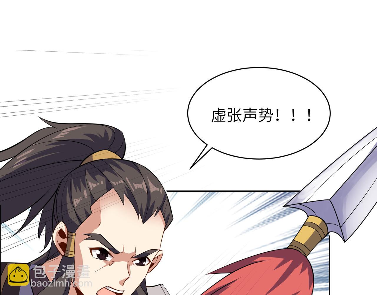 🍣吞下一个修仙世界 第138话 势如破竹 第3页