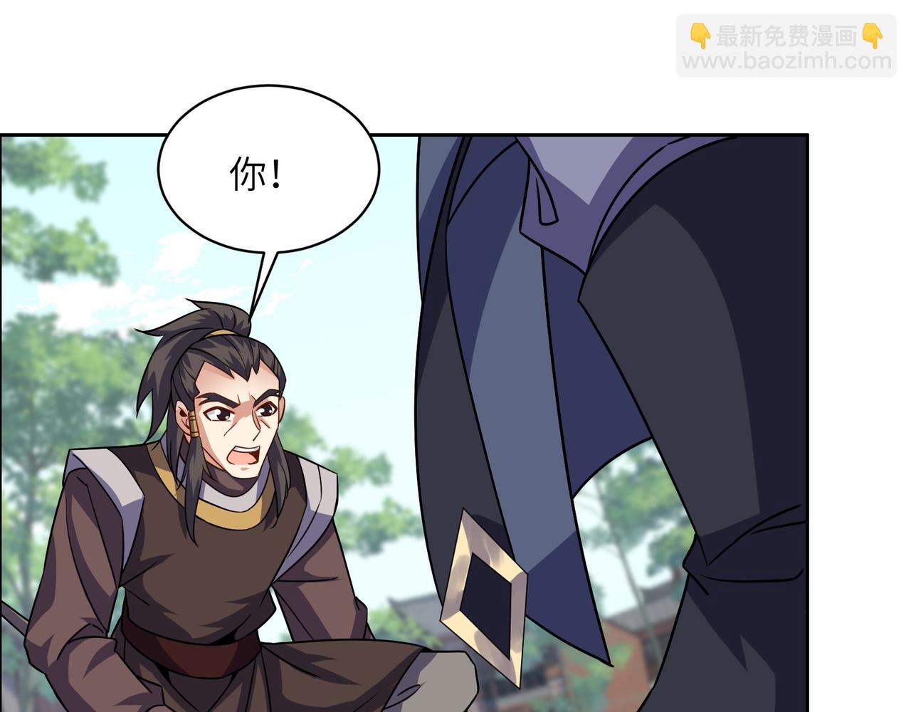 🍣吞下一个修仙世界 第138话 势如破竹 第38页