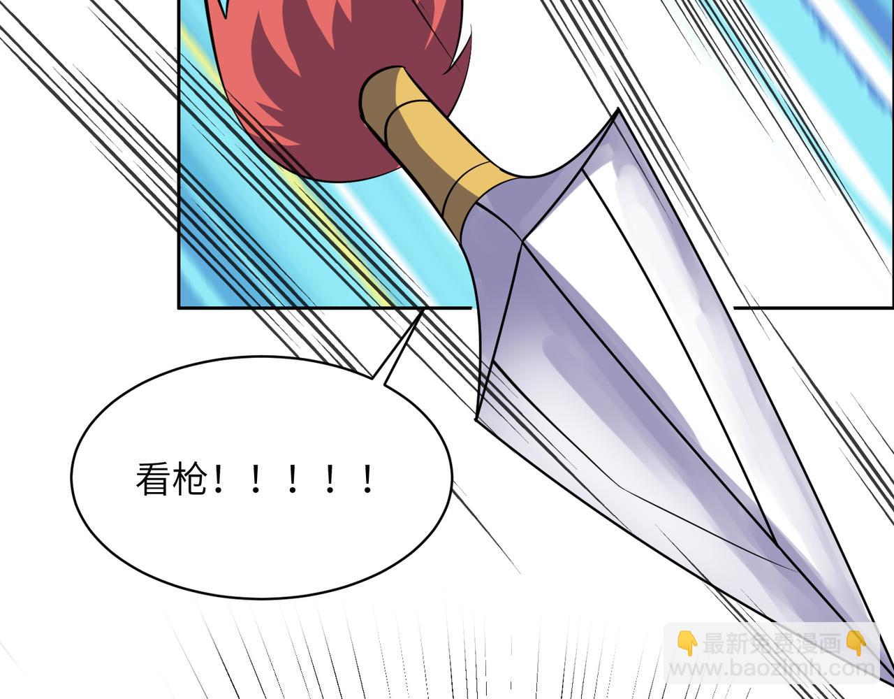🍣吞下一个修仙世界 第138话 势如破竹 第5页