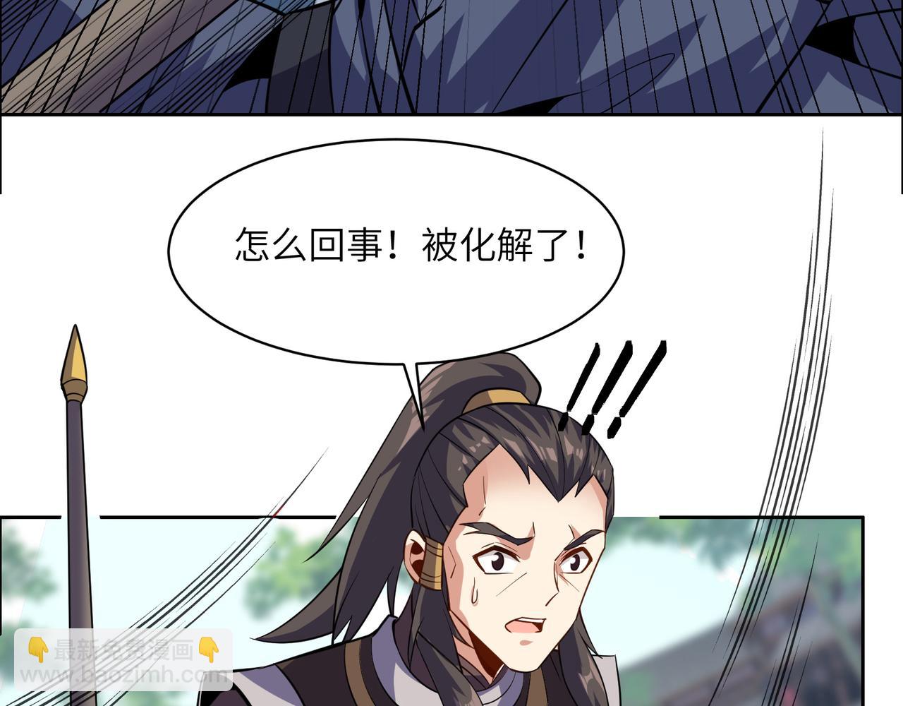 🍣吞下一个修仙世界 第138话 势如破竹 第8页