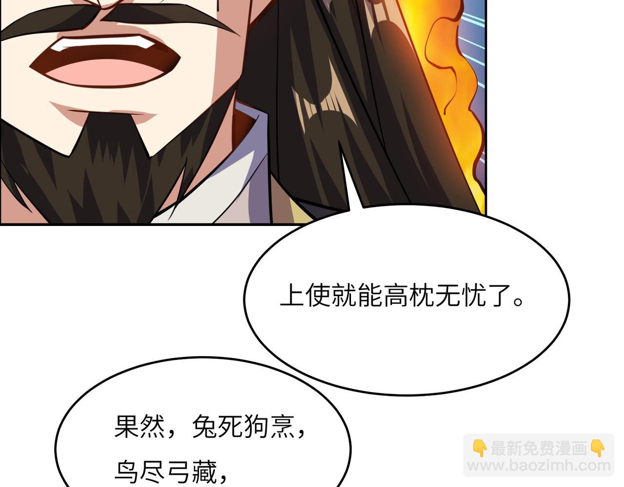🍣吞下一个修仙世界 第140话 突袭墨云峰 第11页