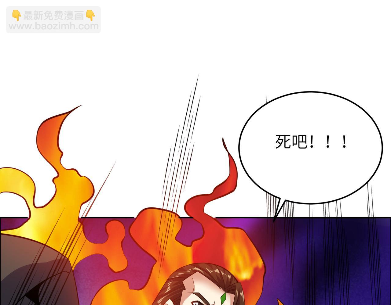 🍣吞下一个修仙世界 第140话 突袭墨云峰 第15页