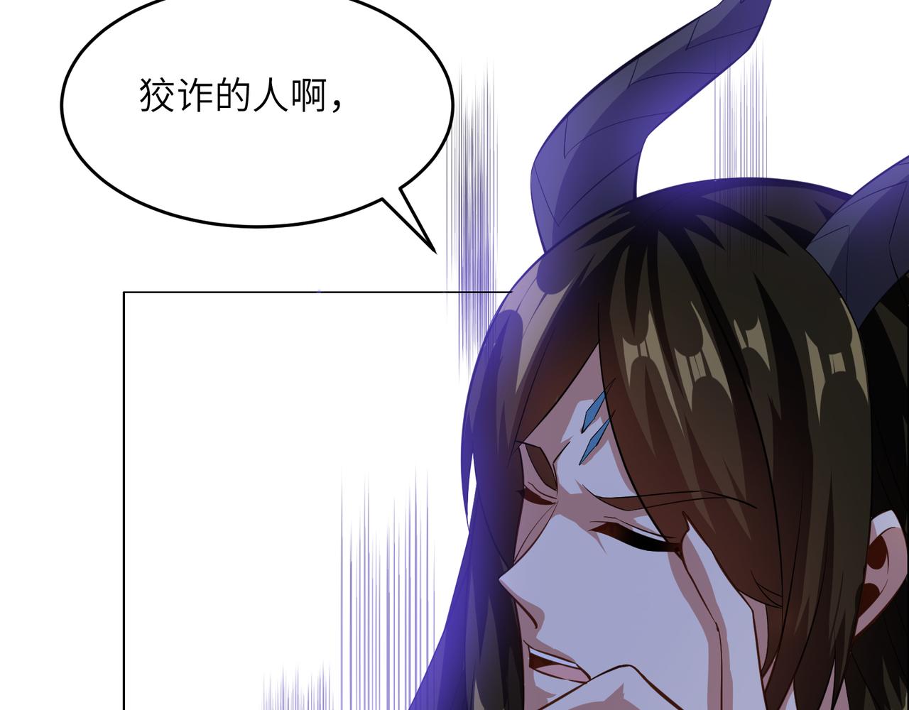 🍣吞下一个修仙世界 第140话 突袭墨云峰 第21页