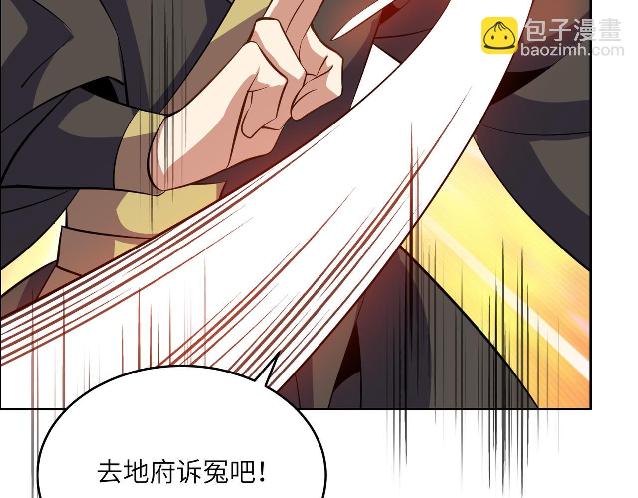 🍣吞下一个修仙世界 第140话 突袭墨云峰 第24页