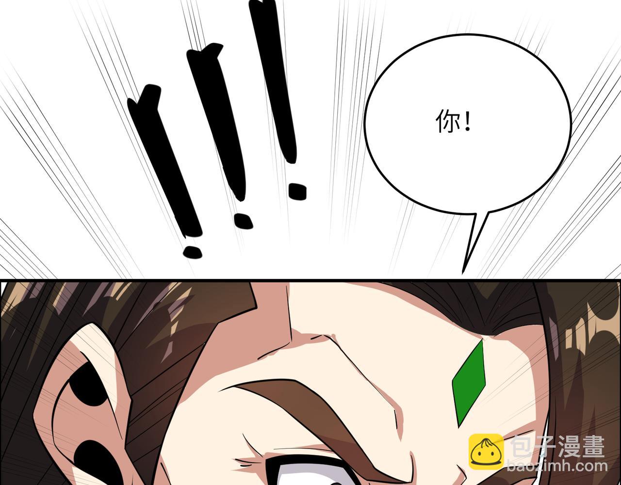 🍣吞下一个修仙世界 第140话 突袭墨云峰 第35页