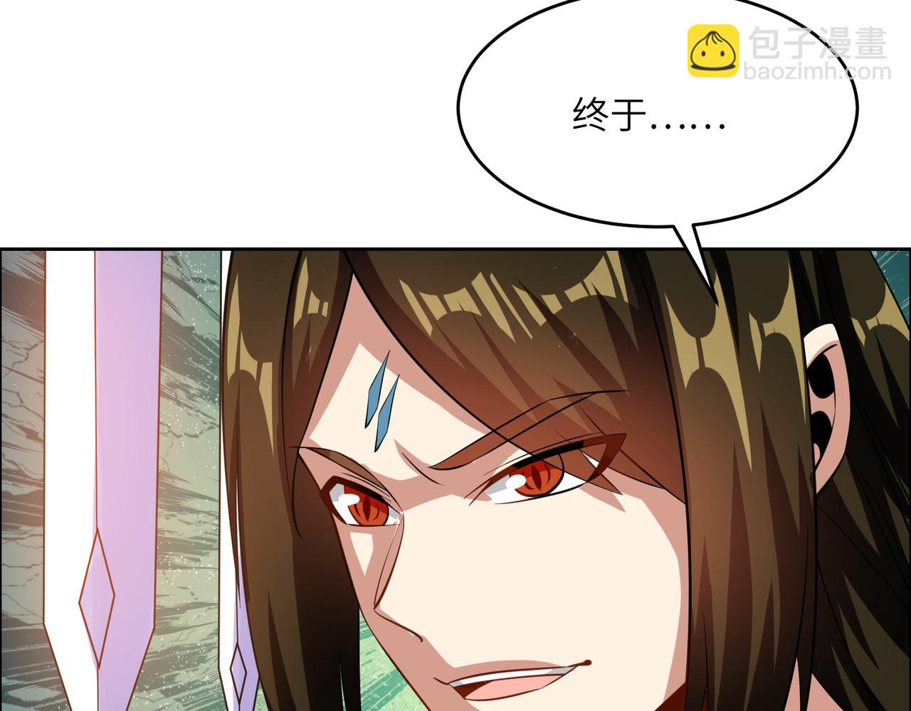 🍣吞下一个修仙世界 第140话 突袭墨云峰 第44页