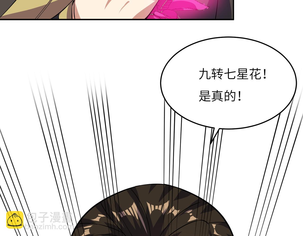 🍣吞下一个修仙世界 第140话 突袭墨云峰 第5页