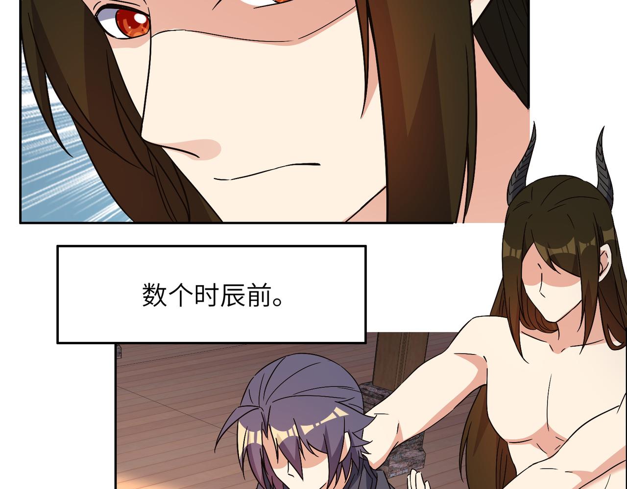 🍣吞下一个修仙世界 第140话 突袭墨云峰 第50页