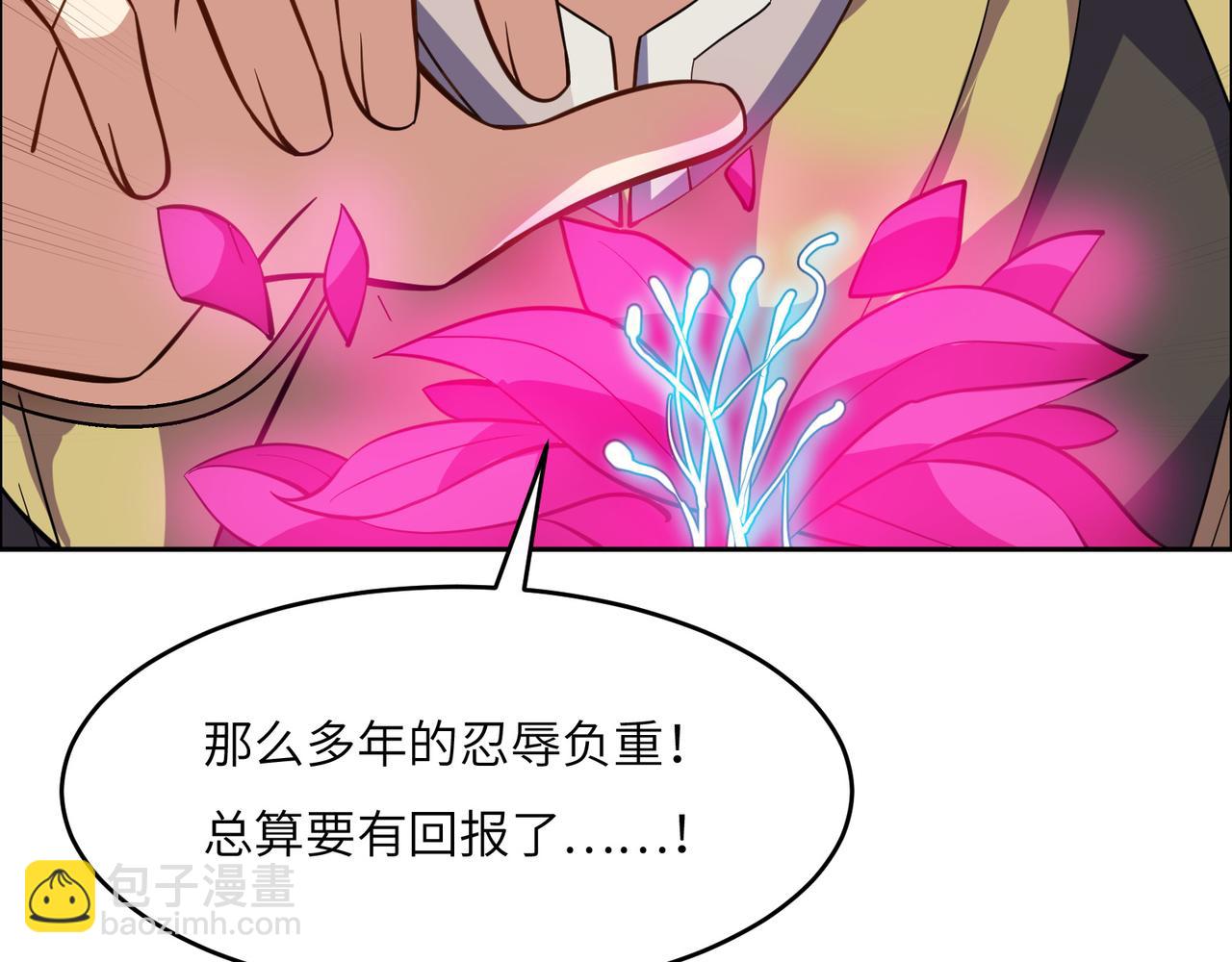 🍣吞下一个修仙世界 第140话 突袭墨云峰 第7页