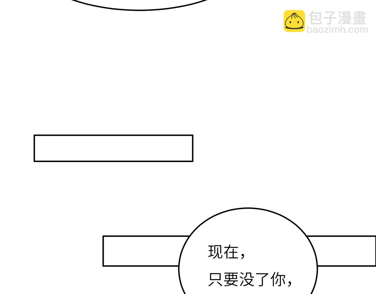 🍣吞下一个修仙世界 第140话 突袭墨云峰 第8页