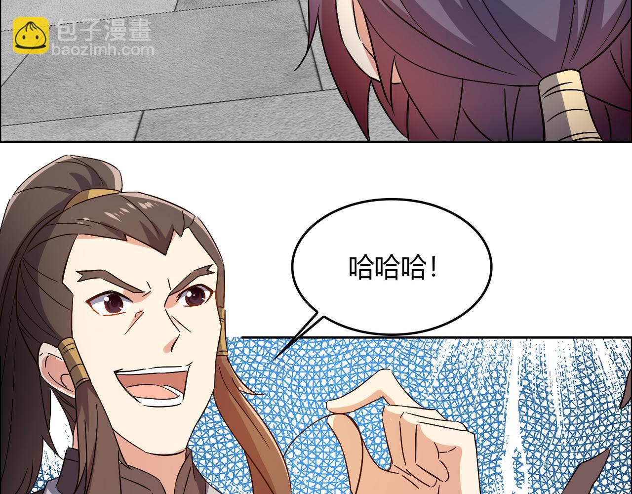 🍣吞下一个修仙世界 第142话 不过如此 第17页