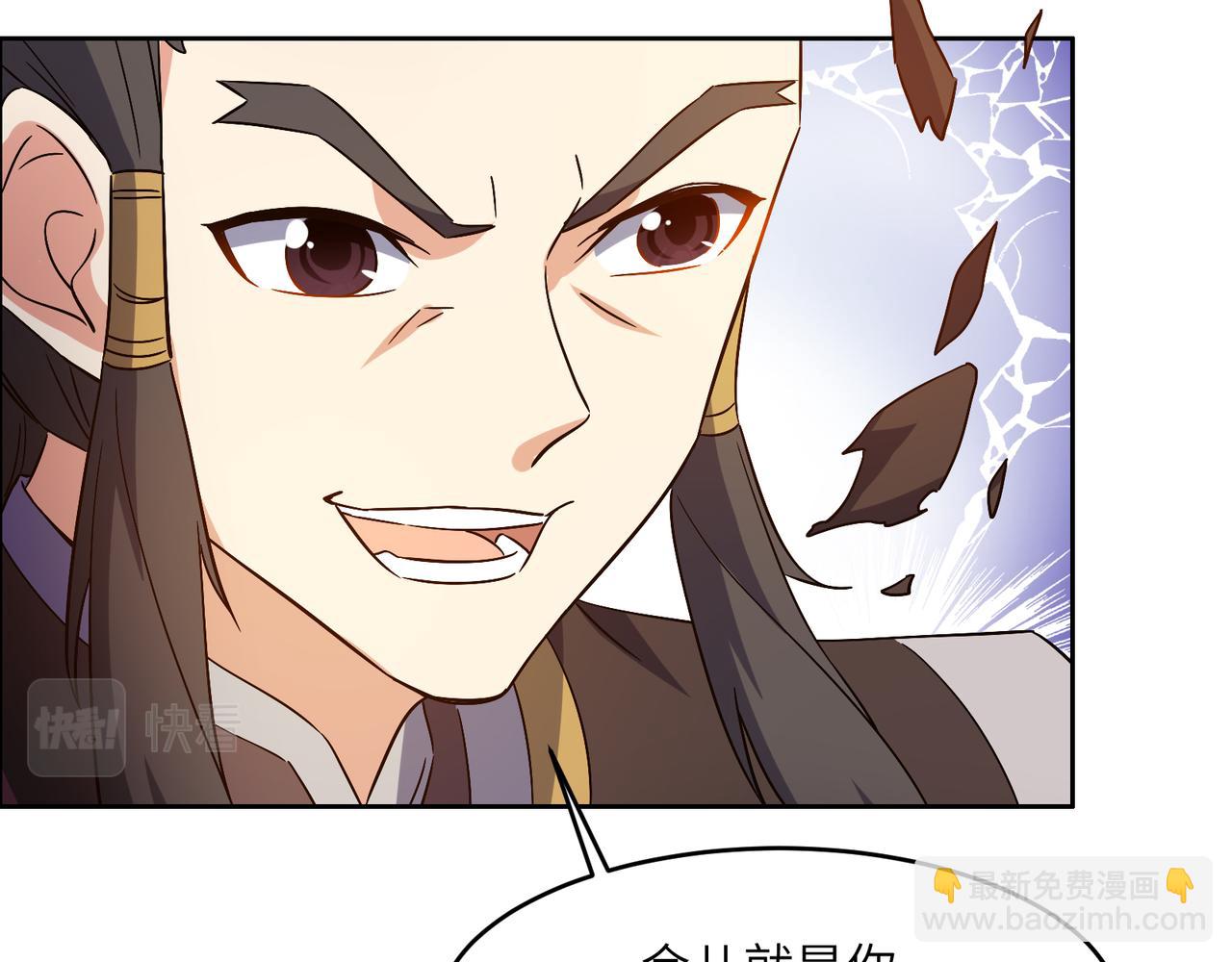 🍣吞下一个修仙世界 第142话 不过如此 第20页