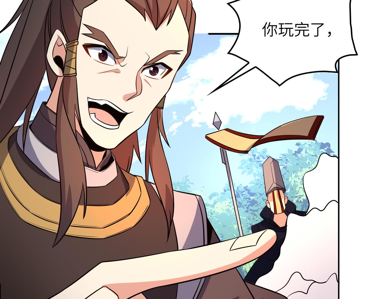 🍣吞下一个修仙世界 第142话 不过如此 第23页