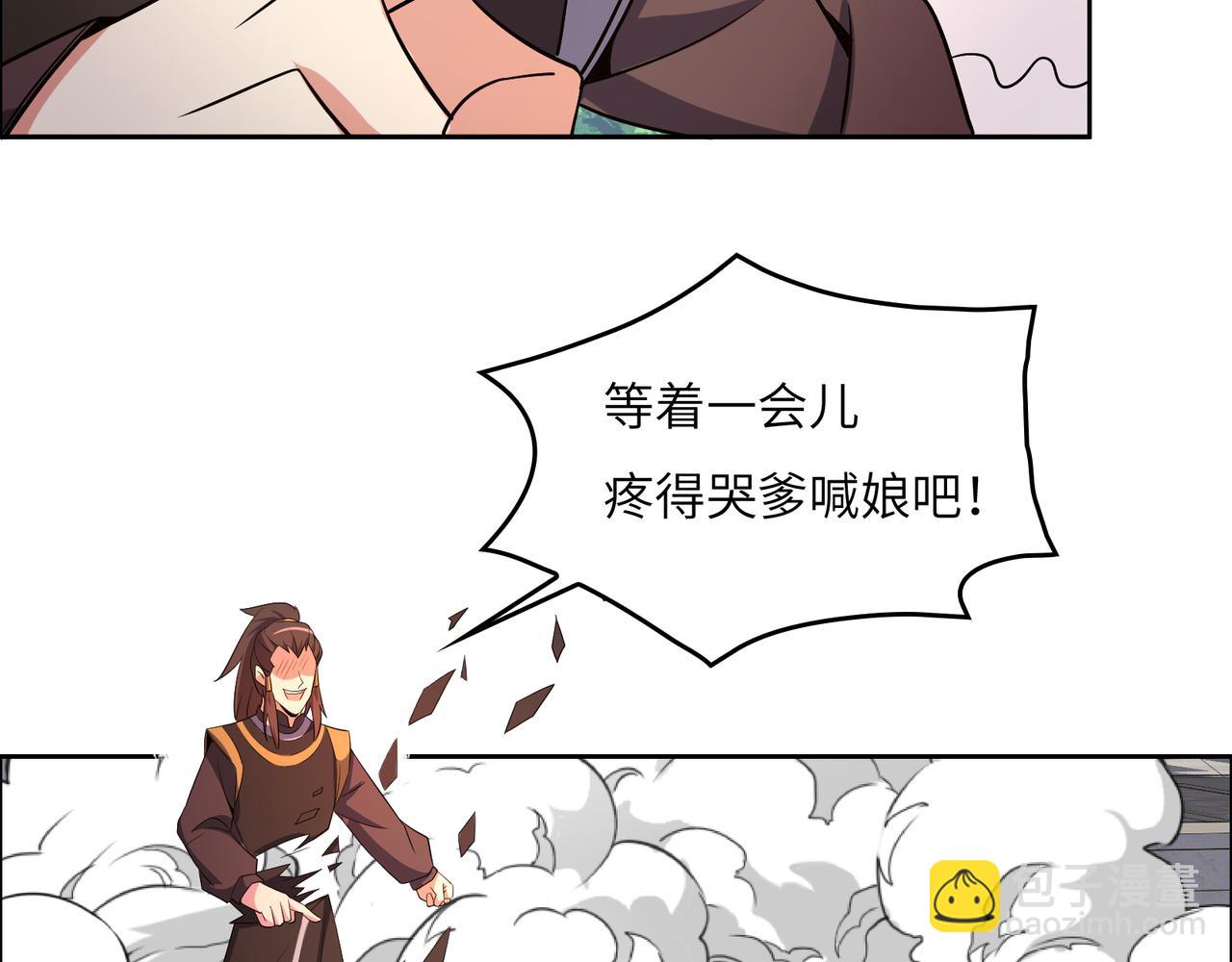 🍣吞下一个修仙世界 第142话 不过如此 第24页