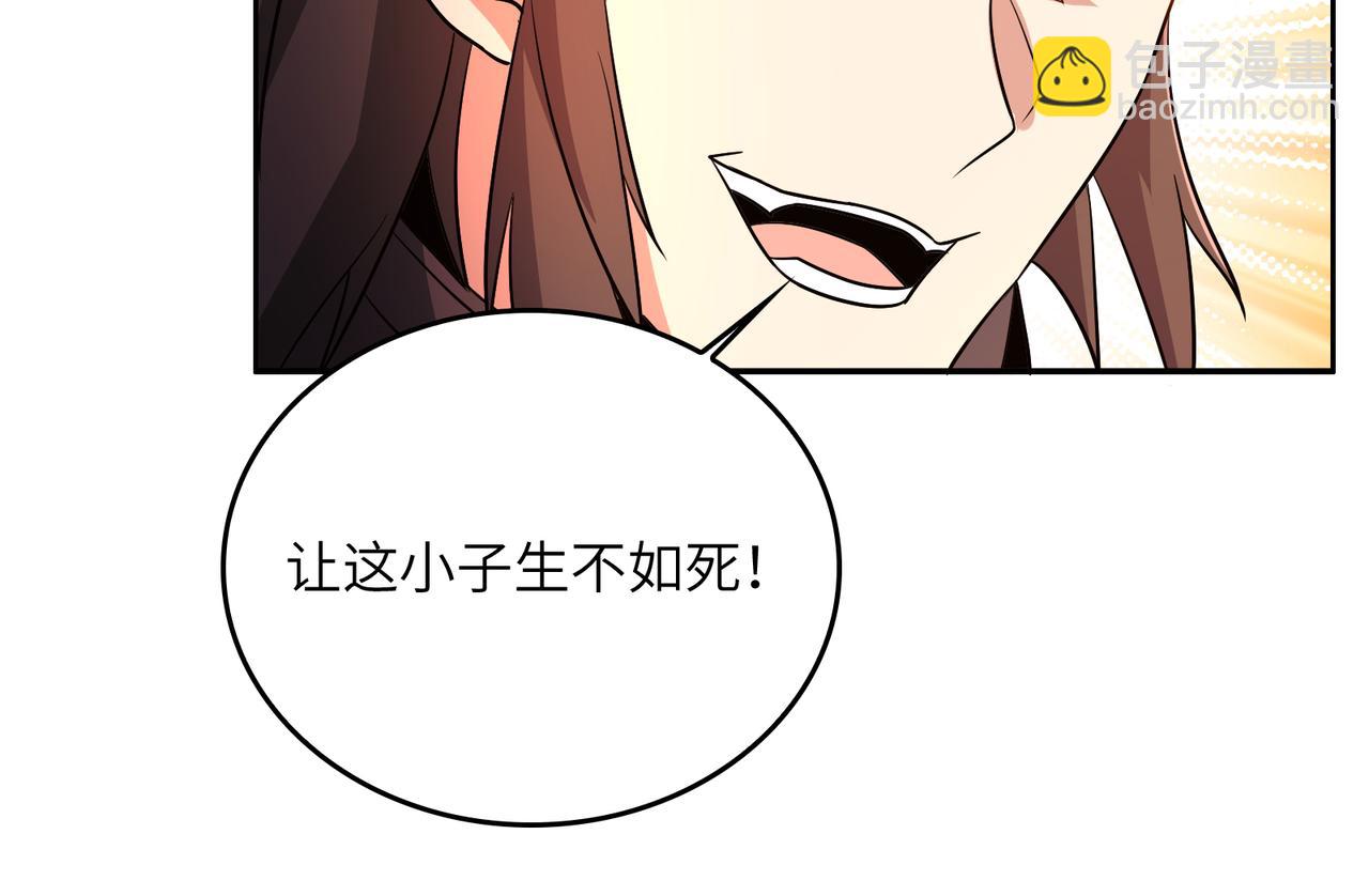 🍣吞下一个修仙世界 第142话 不过如此 第30页
