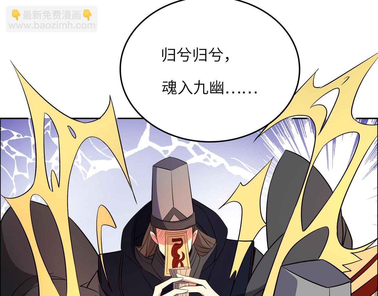 🍣吞下一个修仙世界 第142话 不过如此 第33页