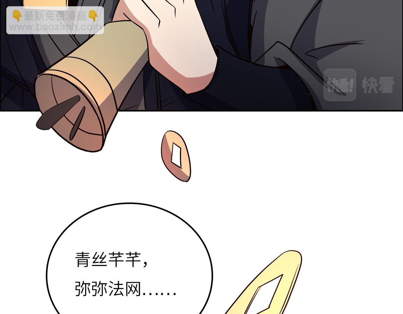 🍣吞下一个修仙世界 第142话 不过如此 第35页