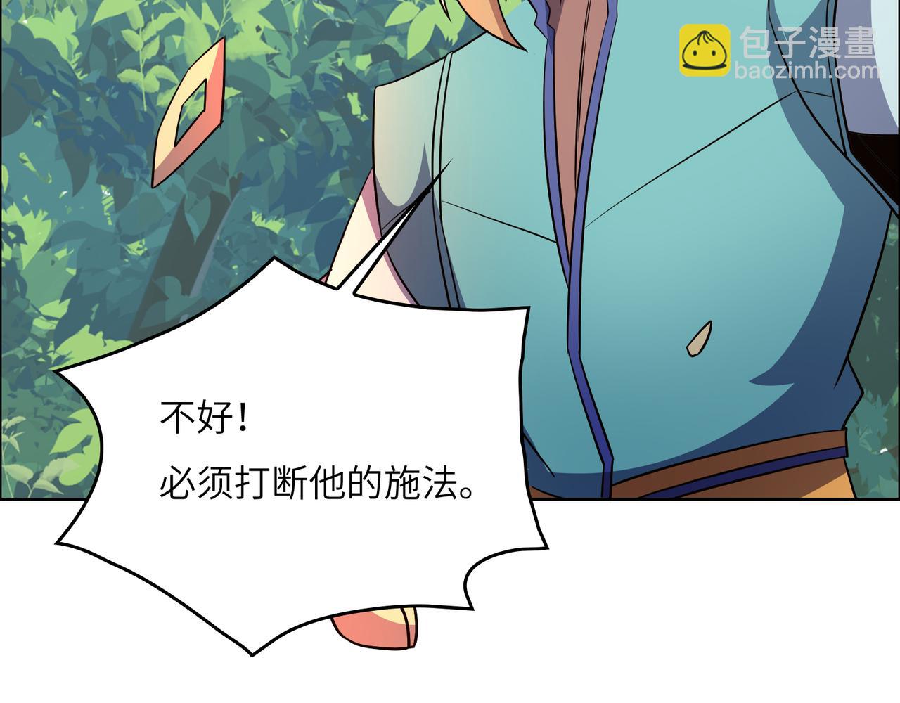🍣吞下一个修仙世界 第142话 不过如此 第40页