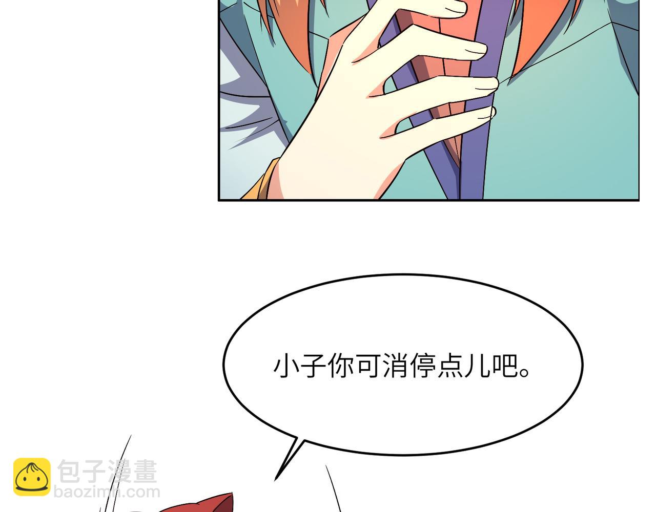 🍣吞下一个修仙世界 第142话 不过如此 第43页