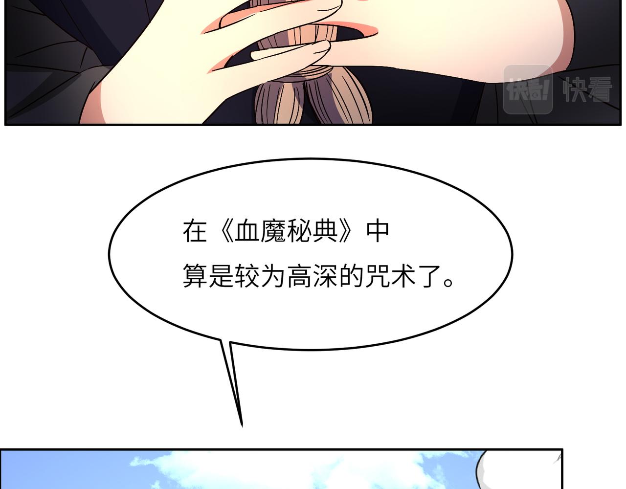 🍣吞下一个修仙世界 第142话 不过如此 第48页