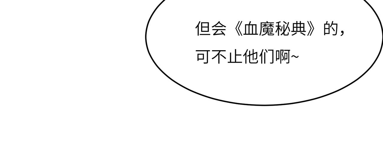 🍣吞下一个修仙世界 第142话 不过如此 第50页