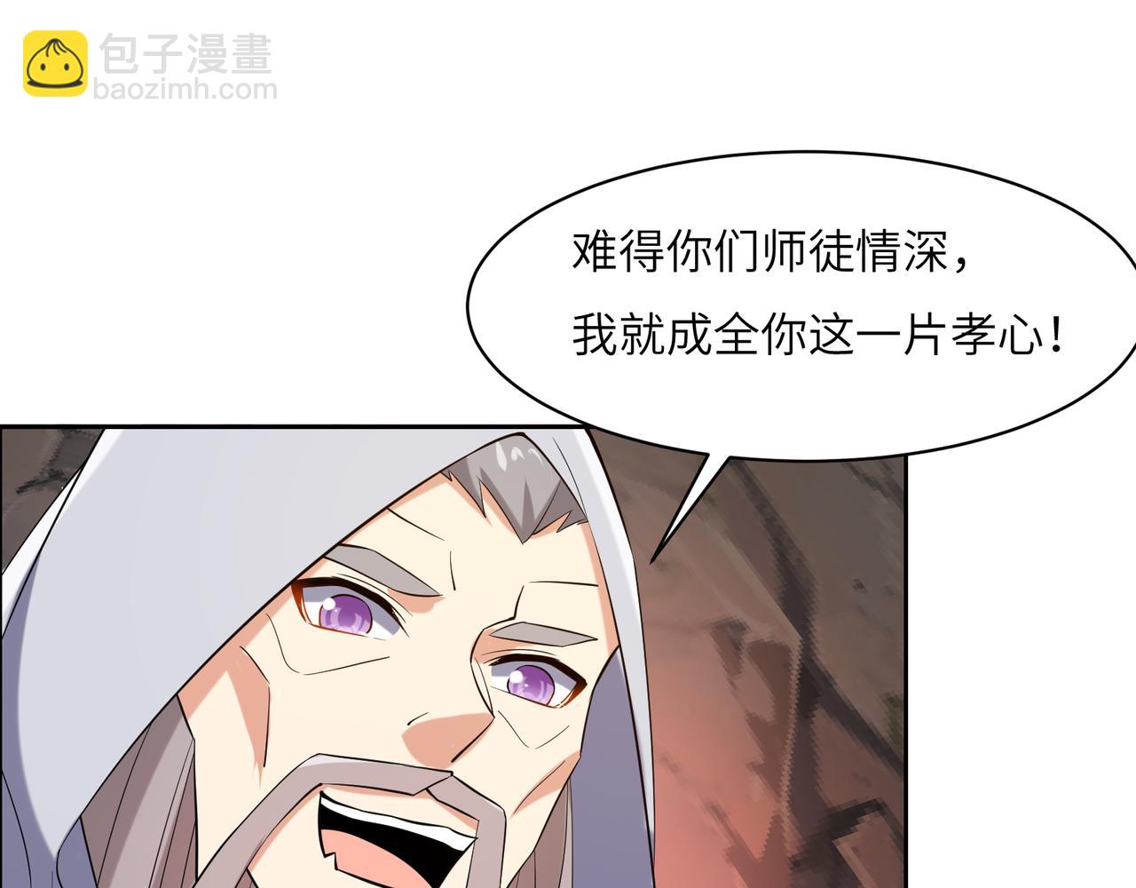 🍣吞下一个修仙世界 第144话 内外齐攻 第14页