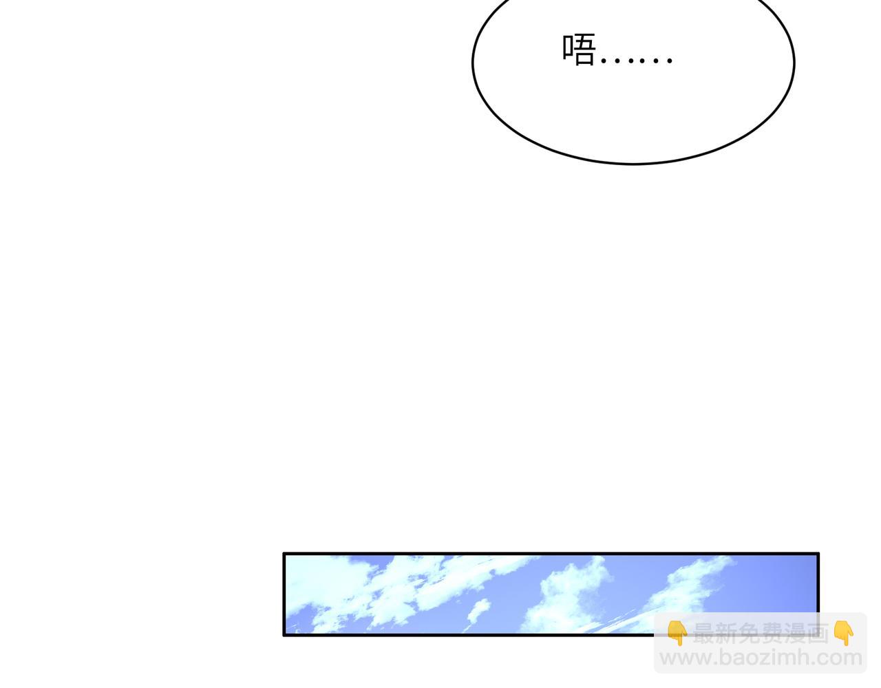 🍣吞下一个修仙世界 第144话 内外齐攻 第18页