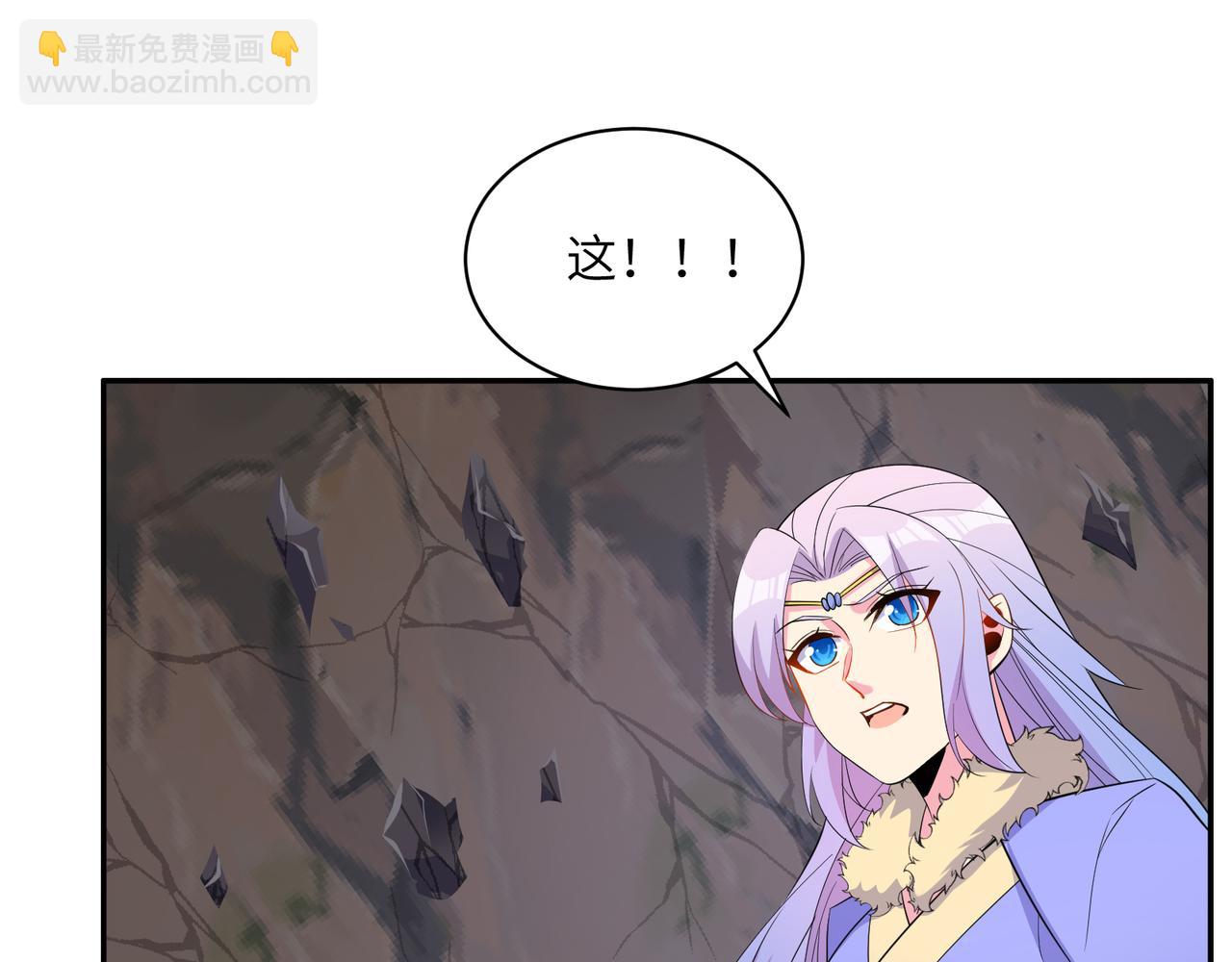 🍣吞下一个修仙世界 第144话 内外齐攻 第25页