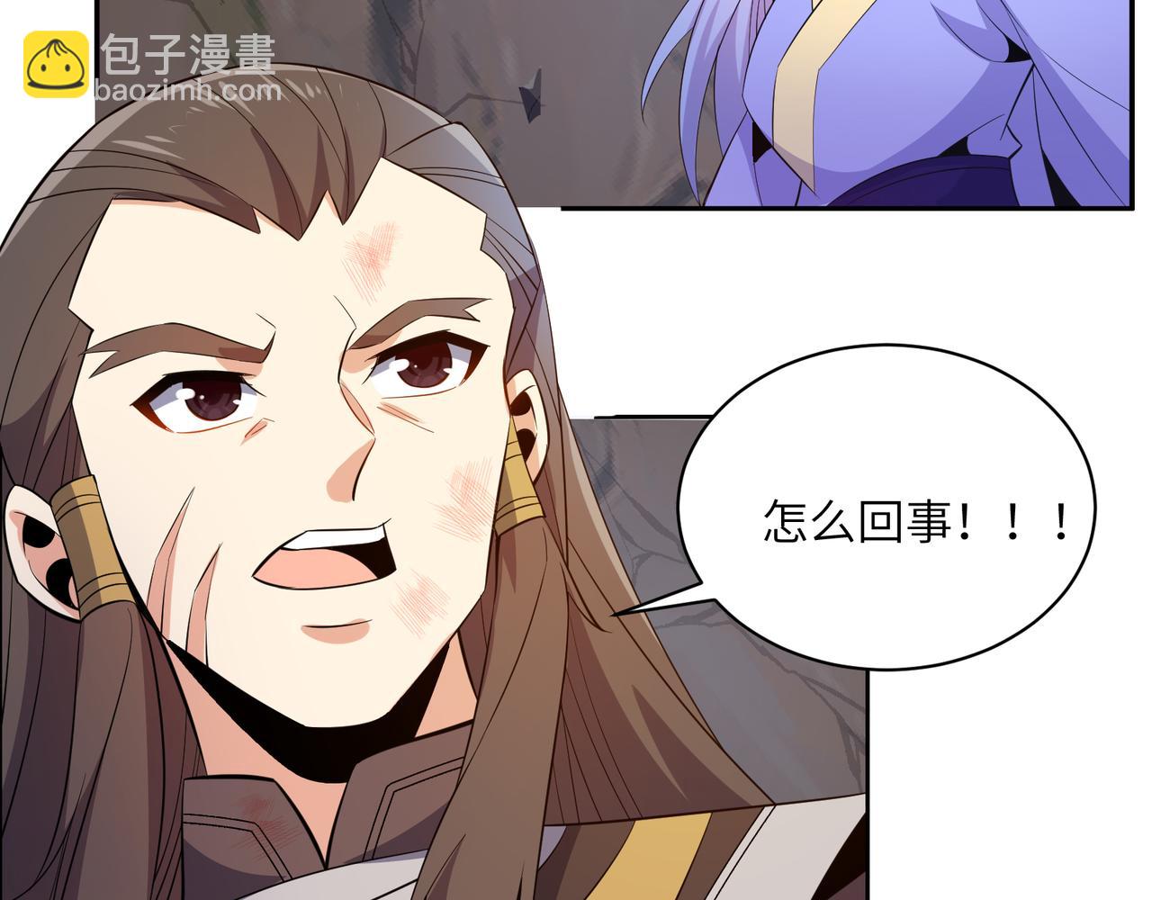 🍣吞下一个修仙世界 第144话 内外齐攻 第26页