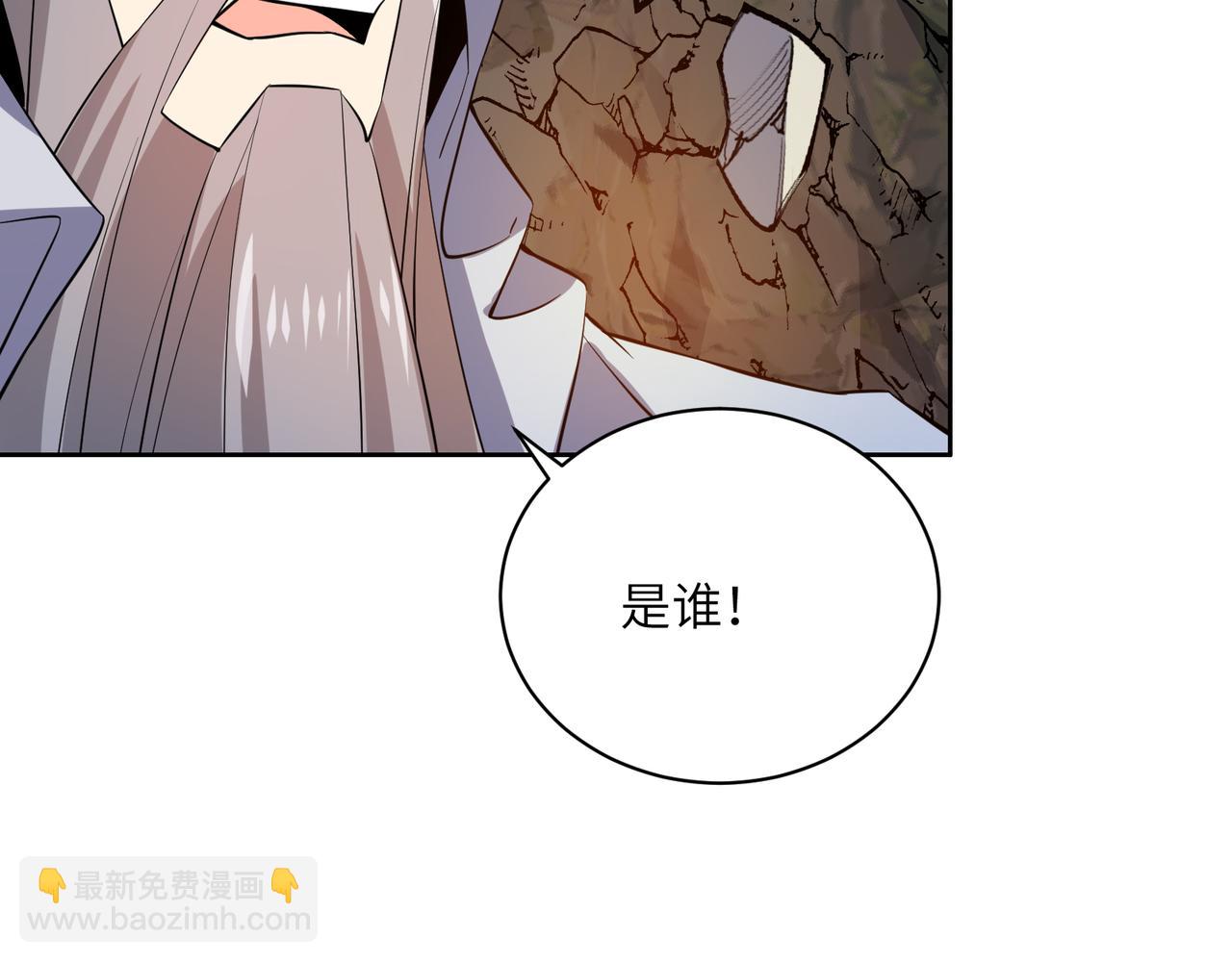 🍣吞下一个修仙世界 第144话 内外齐攻 第37页