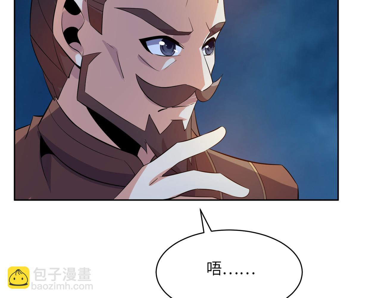 🍣吞下一个修仙世界 第144话 内外齐攻 第45页