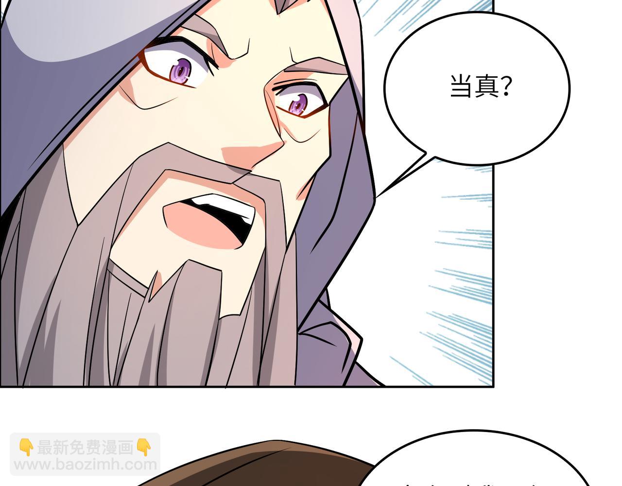 🍣吞下一个修仙世界 第144话 内外齐攻 第5页