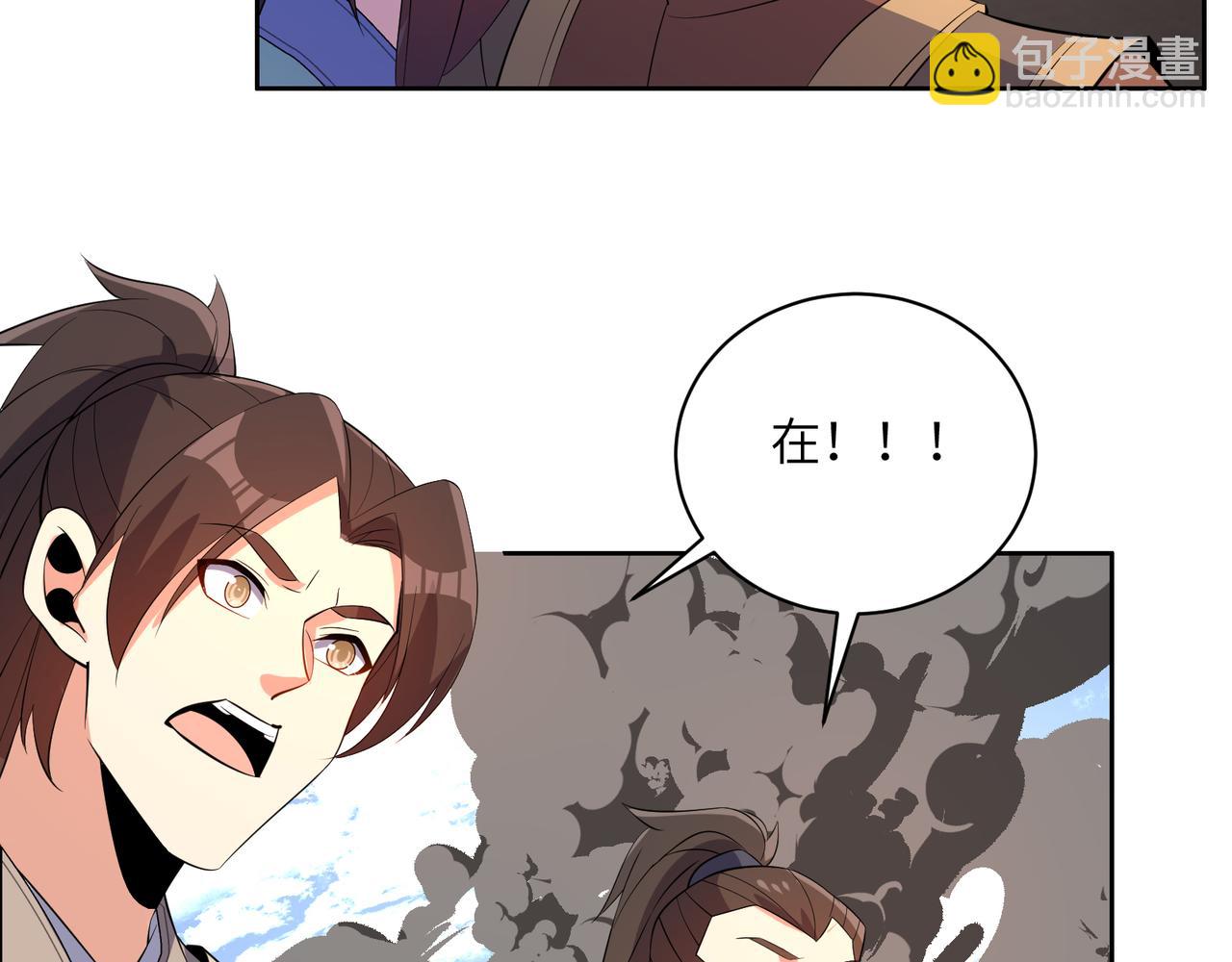🍣吞下一个修仙世界 第144话 内外齐攻 第50页