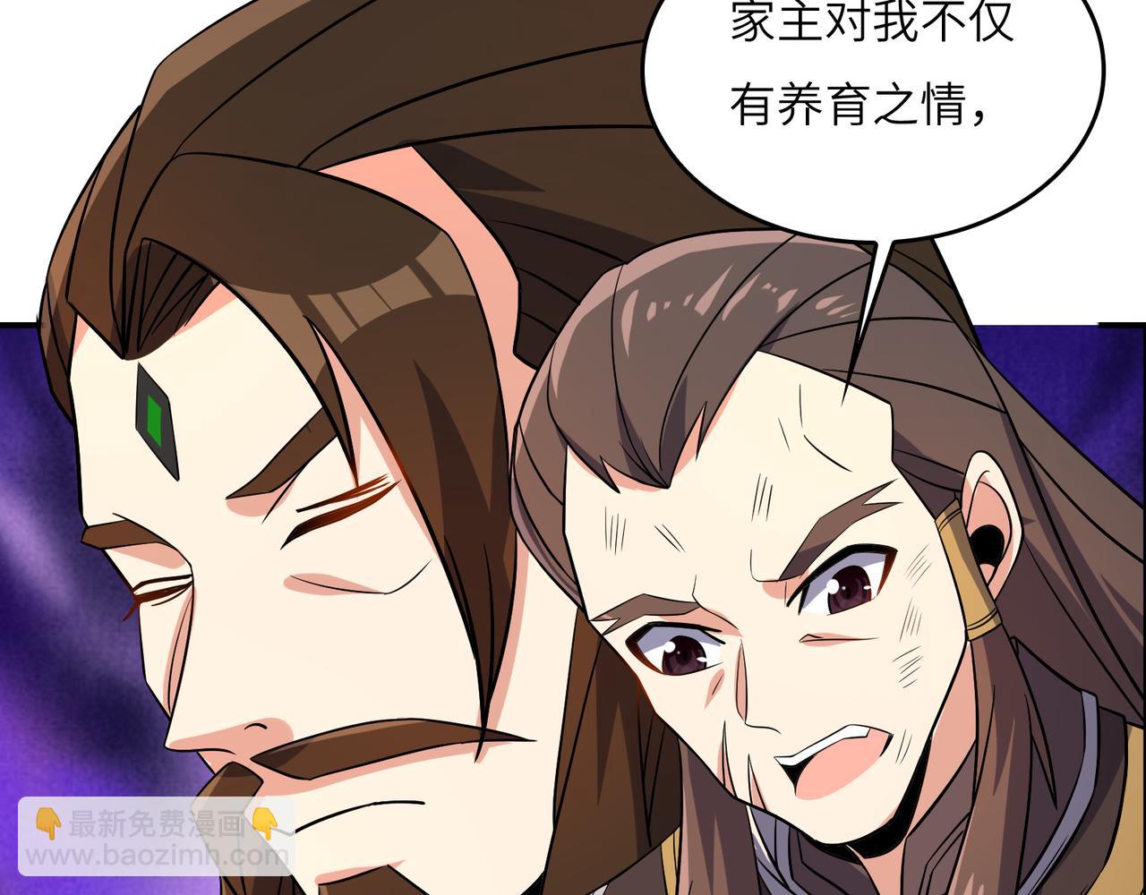 🍣吞下一个修仙世界 第144话 内外齐攻 第6页