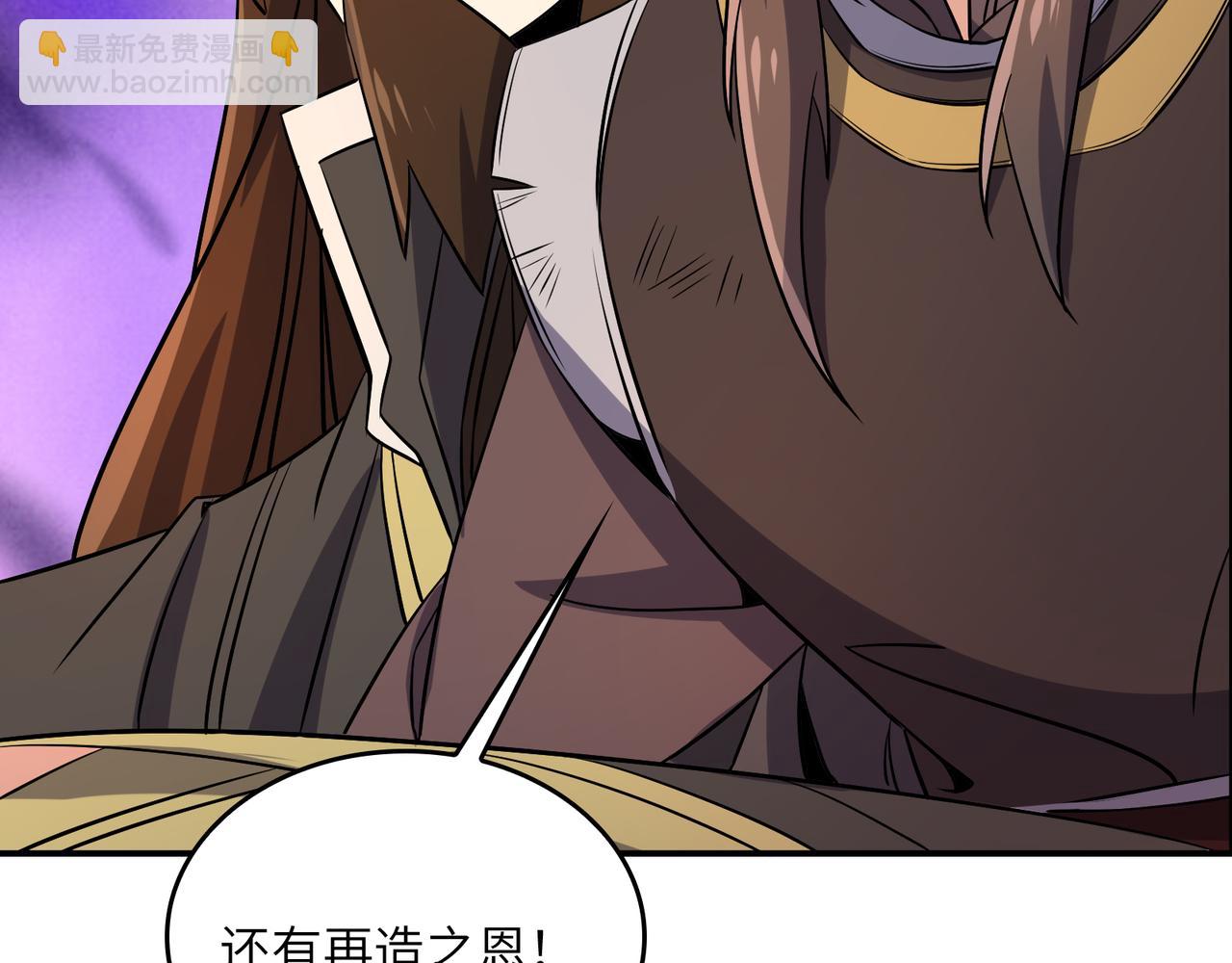 🍣吞下一个修仙世界 第144话 内外齐攻 第7页