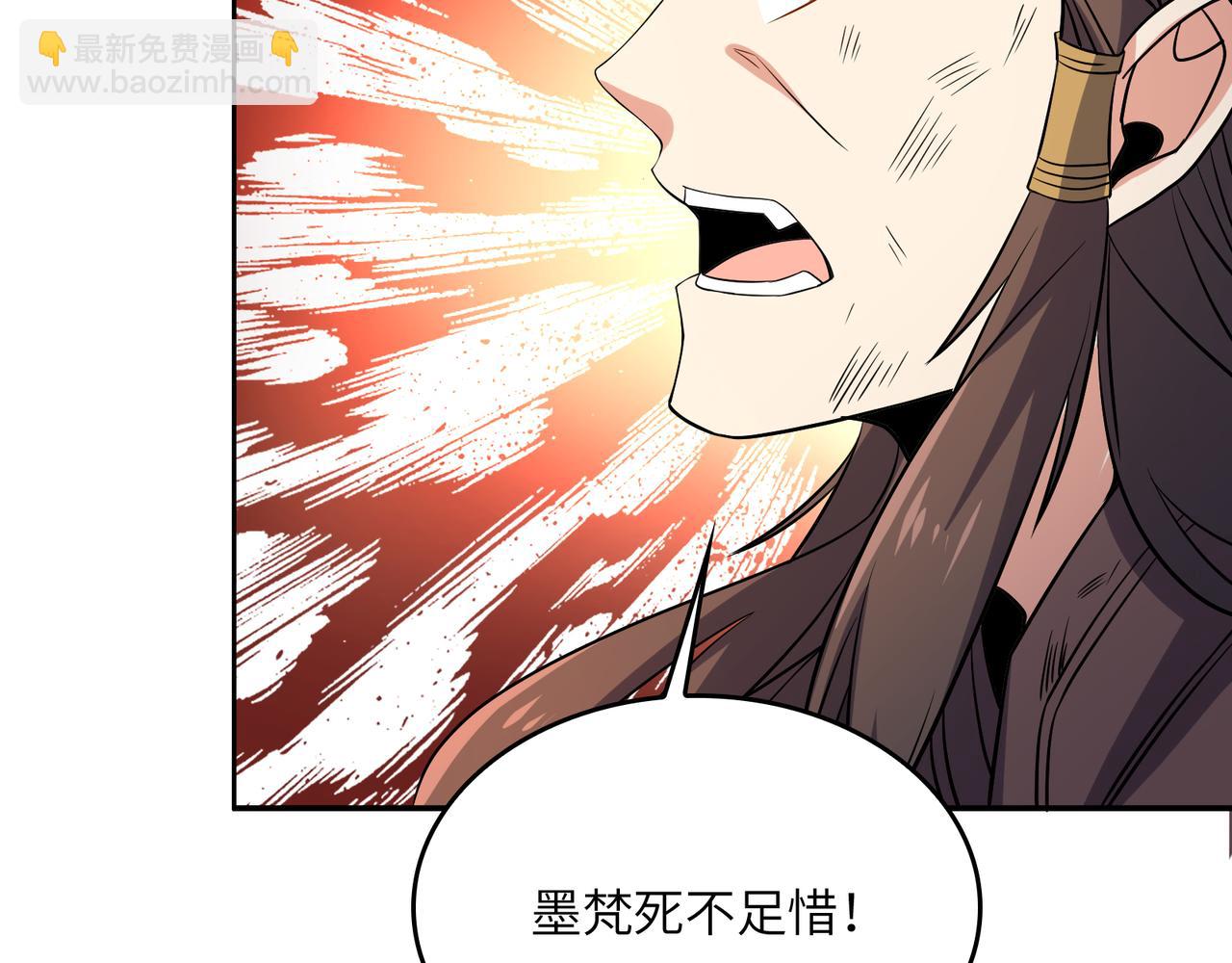 🍣吞下一个修仙世界 第144话 内外齐攻 第9页