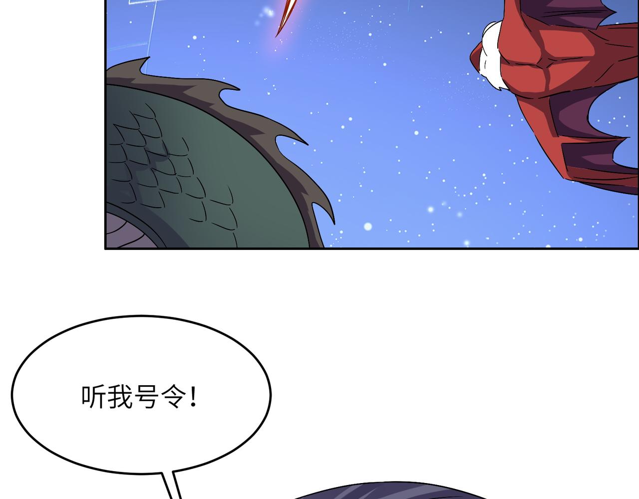 🍣吞下一个修仙世界 第146话 一击破敌 第11页