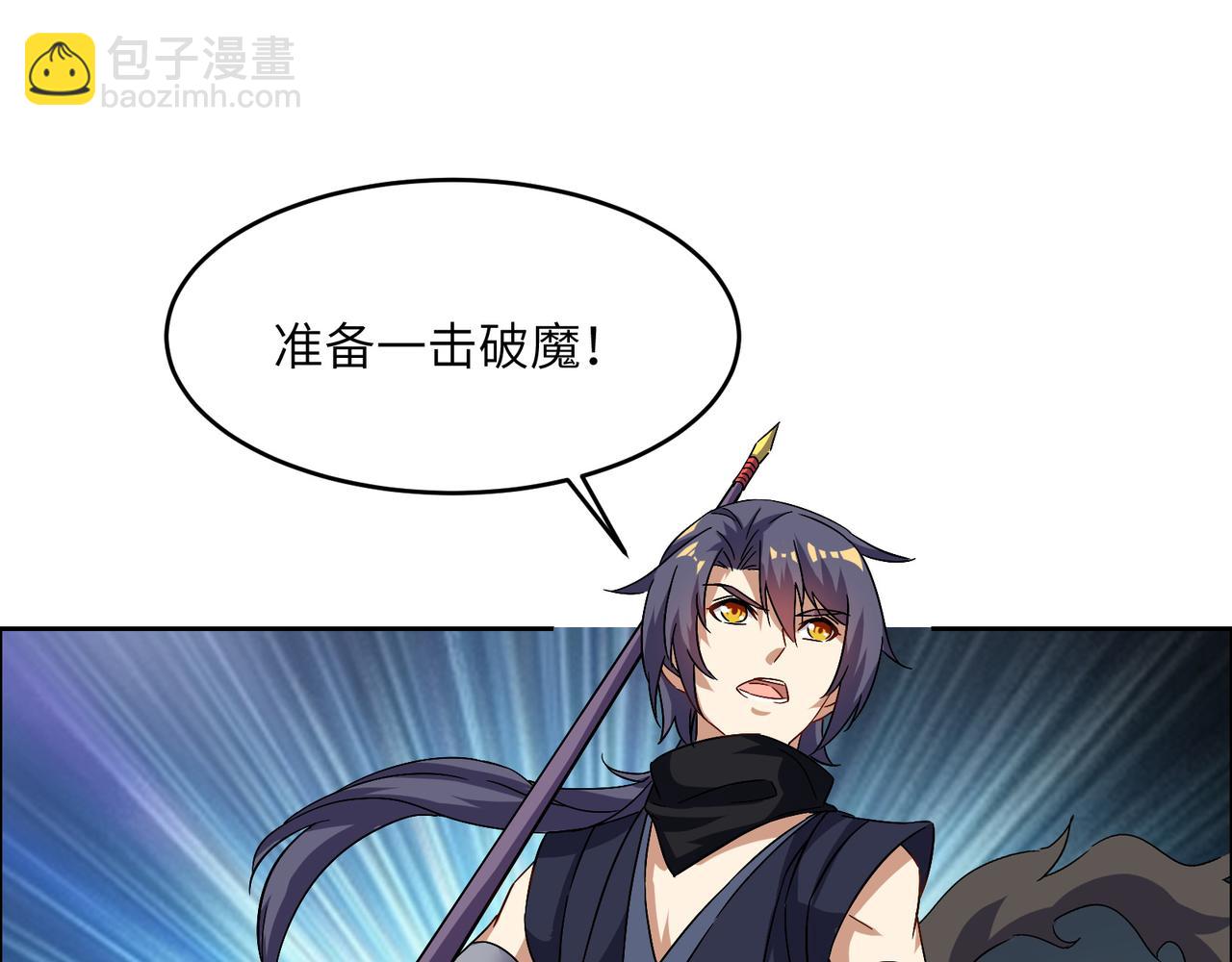 🍣吞下一个修仙世界 第146话 一击破敌 第15页