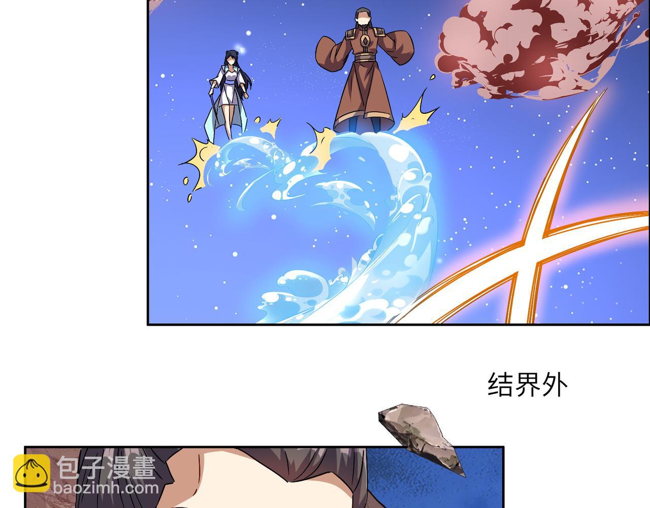 🍣吞下一个修仙世界 第146话 一击破敌 第18页
