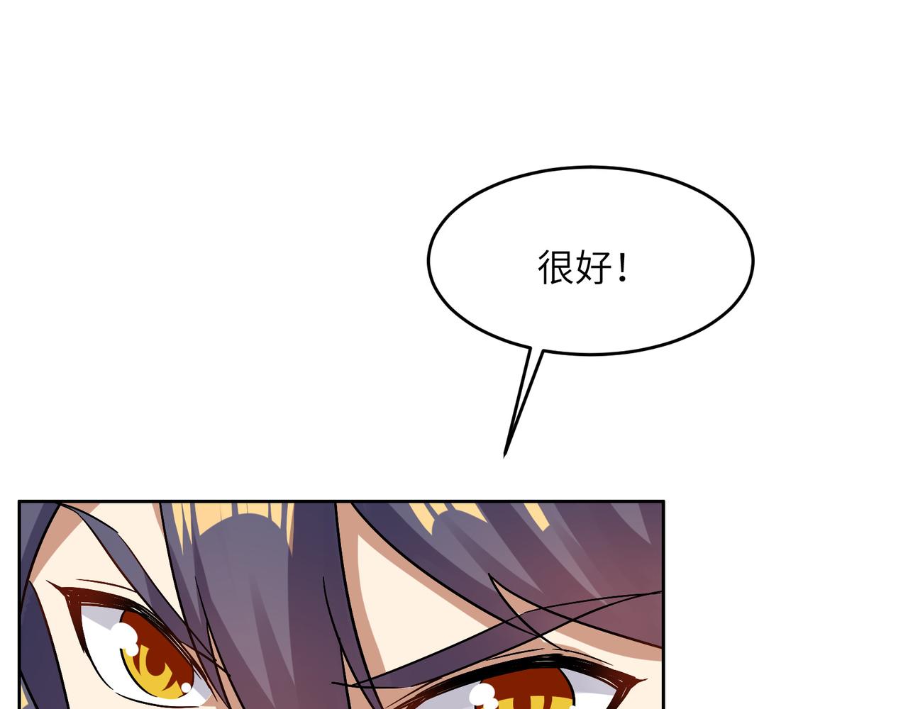 🍣吞下一个修仙世界 第146话 一击破敌 第22页