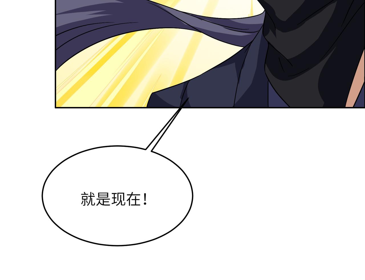 🍣吞下一个修仙世界 第146话 一击破敌 第24页