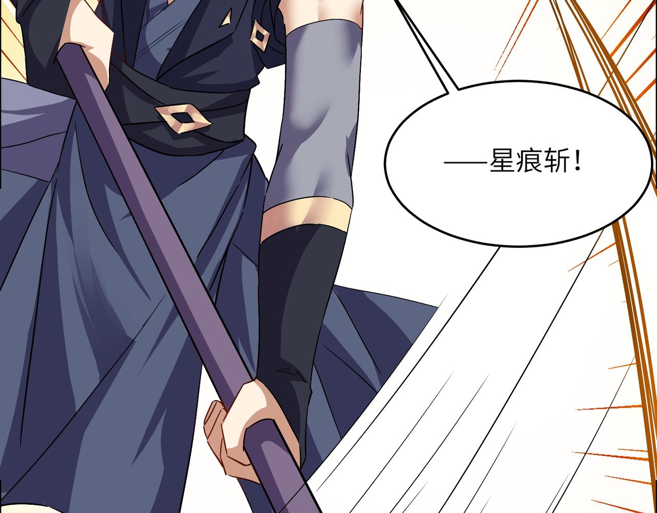 🍣吞下一个修仙世界 第146话 一击破敌 第4页