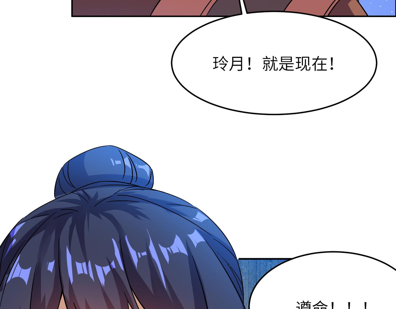 🍣吞下一个修仙世界 第146话 一击破敌 第44页
