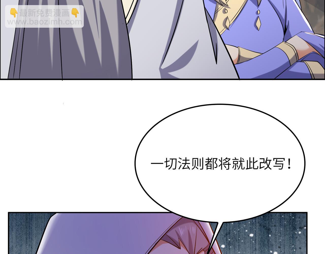 🍣吞下一个修仙世界 第148话 乘胜追击 第10页